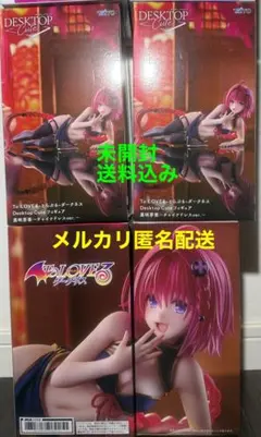 To LOVEる ダークネス 黒咲芽亜 フィギュア 4点セット