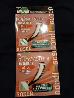 Gosen Polymaster IIのサムネイル