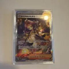 アセロラのいたずらSAR 等　6点セット アセロラのイタズラ」の激安通販 | magi