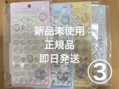 正規品 ちいかわ ボンボンドロップシール 4枚セット③