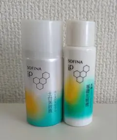 ソフィーナip土台美容液＆化粧液　ミニサイズ