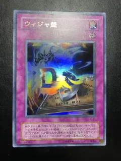 遊戯王 ウィジャ盤 2期ウルトラパラレル - メルカリ