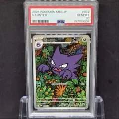 PSA10 ゴースト 022/021 マクドナルド プロモ ポケモンカード - メルカリ