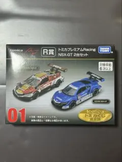 タカラトミー NSX-GT 2台セット R賞