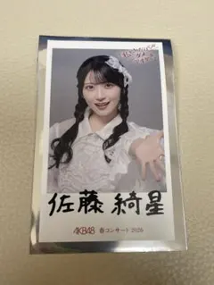 AKB48 佐藤綺星 春コン2026 チャンスくじ付きオリジナルステッカー