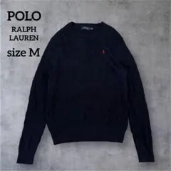 【美品】ポロラルフローレン ケーブルニット コットンセーター 刺繍ロゴ M
