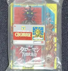 2025年最新】ブラックタローマンの人気アイテム - メルカリ