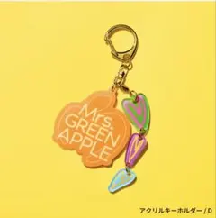 2026年最新】ミセスグリーンアップル キーホルダーの人気アイテム