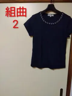 組曲　半袖ネイビーTシャツsize2