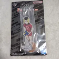 ハイキュー!!1番くじ　F賞