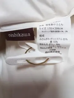 羽毛掛け布団セミダブルのサムネイル