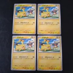 ピカチュウプロモスカーレット