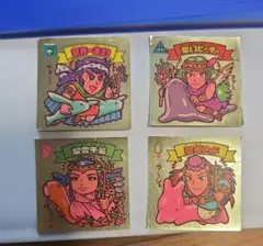 ビックリマンシール 4枚セット