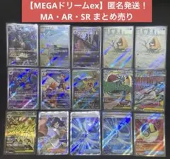 ポケモンカード メガルカリオex MA Nのゼクロム AR SR まとめ売り