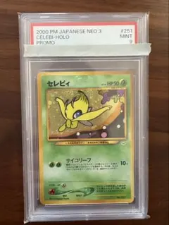 2025年最新】旧裏 セレビィの人気アイテム - メルカリ