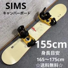 2025年最新】SIMS ビンディングの人気アイテム - メルカリ