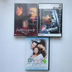 まとめ3作外国映画①ハイド・アンド・シーク②フォーンブース ③姉のいた夏いない夏