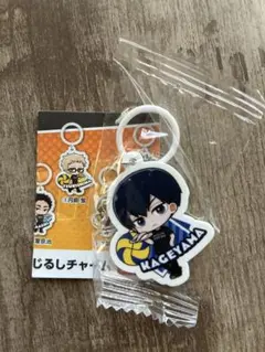 ハイキュー　くら寿司　ビッくらポン　影山飛雄 めじるしチャーム