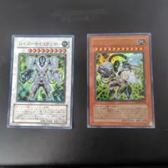 遊戯王カード サイコガンナーMk－Ⅱ シークレット、ウルトラレア