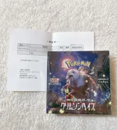 2025年最新】ポケモンカードゲーム クリムゾンヘイズ BOXの人気
