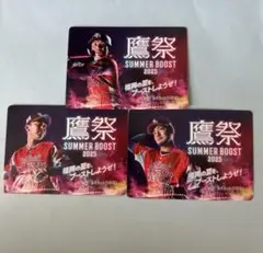 ソフトバンク 鷹祭 カード3枚