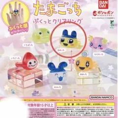 たまごっち ぷくっとクリアリング まめっち