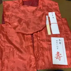 還暦　赤いちゃんちゃんこ