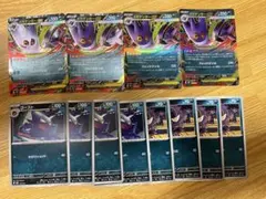 メガゲンガーex 進化セット12枚