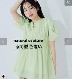 【新品】natural couture 〈osono〉ねじり袖ペプラムチュニックのサムネイル