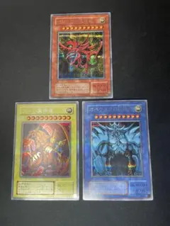 遊戯王 神カードセット
