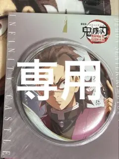 はら様専用ページ