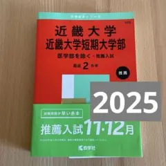 赤本 学習参考書