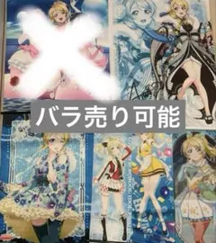 ラブライブ 絢瀬絵里 タペストリーセット 2026年最新】ラブライブ Love live! タペストリー 絢瀬 絵里の人気