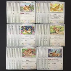 ポケモンカード　イーブイ　まとめ売りのサムネイル