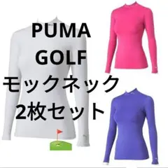 【美品】PUMA GOLF プーマ ゴルフ ゴルフウェア モックネック 2枚
