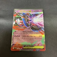 メガフラエッテex RR MEGA 拡張パック ニンジャスピナー キラ 035