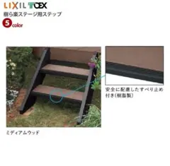 名古屋市引取限定　樹ら楽ステージ　8LDA04 ダークグレー　1ケース 2025年最新】樹ら楽ステージの人気アイテム - メルカリ