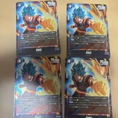 ドラゴンボール フュージョンワールド クロスフォース 孫悟空SR 4枚