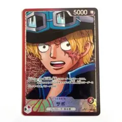 【24時間以内発送】サボ リーダーパラレル