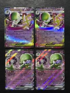 メガサーナイトex