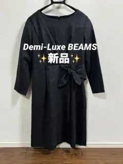 Demi-Luxe BEAMS デミルクス　ワンピース　38 Msize