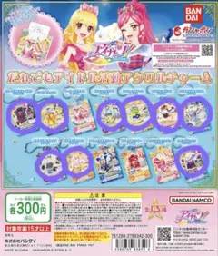アイカツ！アクリルチャーム 全13種