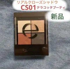 新品 エクセル リアルクローズシャドウ CS01