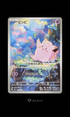2026年最新】ポケモンカード ピッピ psa10の人気アイテム - メルカリ