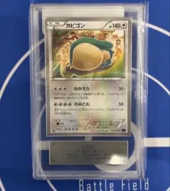 美品】カビゴン C XY10 めざめる超王 057/078 コミヤトモカズ - メルカリ