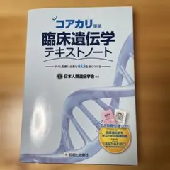 KALS 生命科学 2013 実戦テキスト・ワークブック - メルカリ