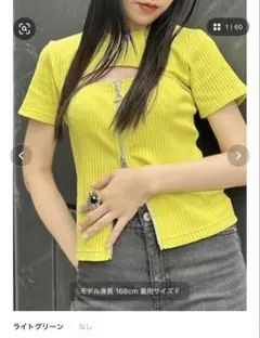 ライトグリーン ダブルジップカットトップス　MURUA