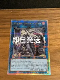遊戯王 光なき影 ア=バオ・ア・クゥー 25thシク 未使用品 アジア版
