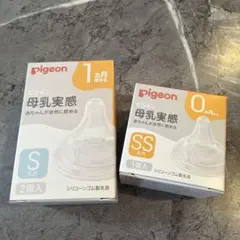 Pigeon 哺乳瓶用乳首 Sサイズ・SSサイズ セット
