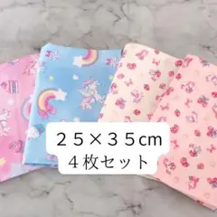 ２５×３５cmランチョンマット♡４枚♡ハンドメイド♡イチゴ柄ユニコーン